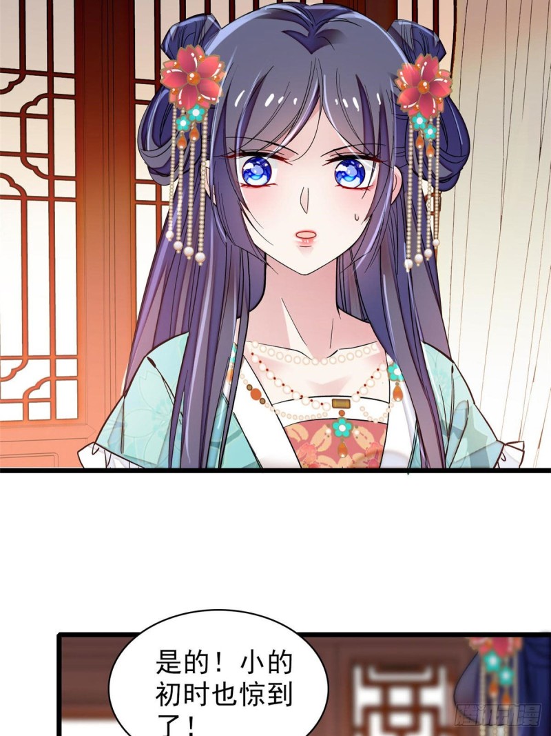 似锦韩漫全集-第72话天凉了，让长兴侯伏法吧无删减无遮挡章节图片 