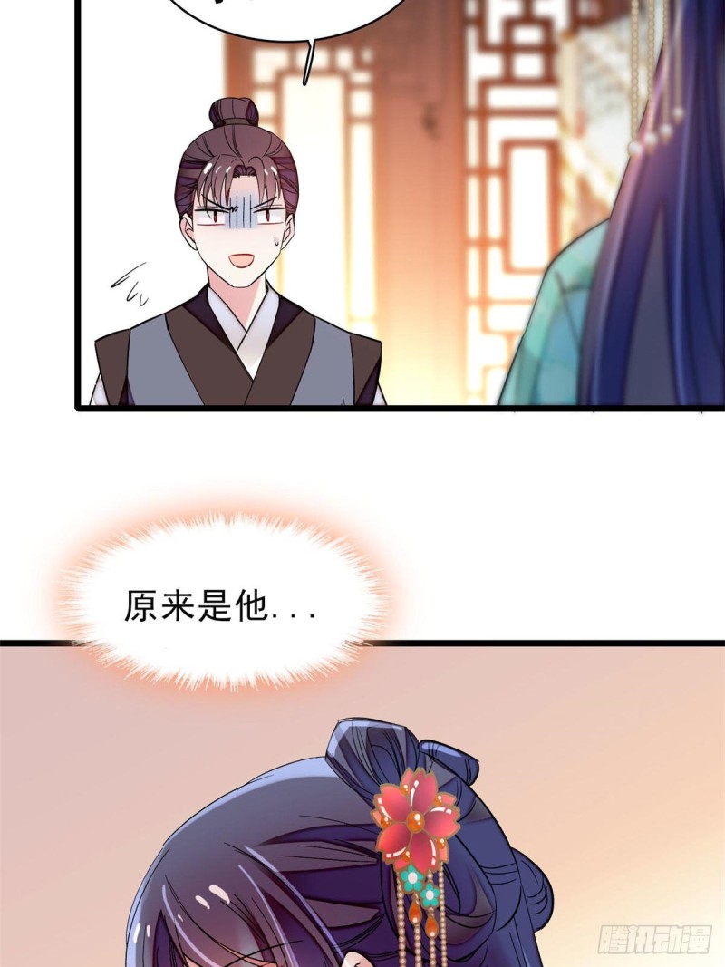 似锦韩漫全集-第72话天凉了，让长兴侯伏法吧无删减无遮挡章节图片 