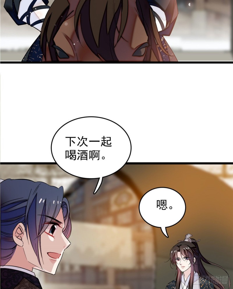 似锦韩漫全集-第72话天凉了，让长兴侯伏法吧无删减无遮挡章节图片 