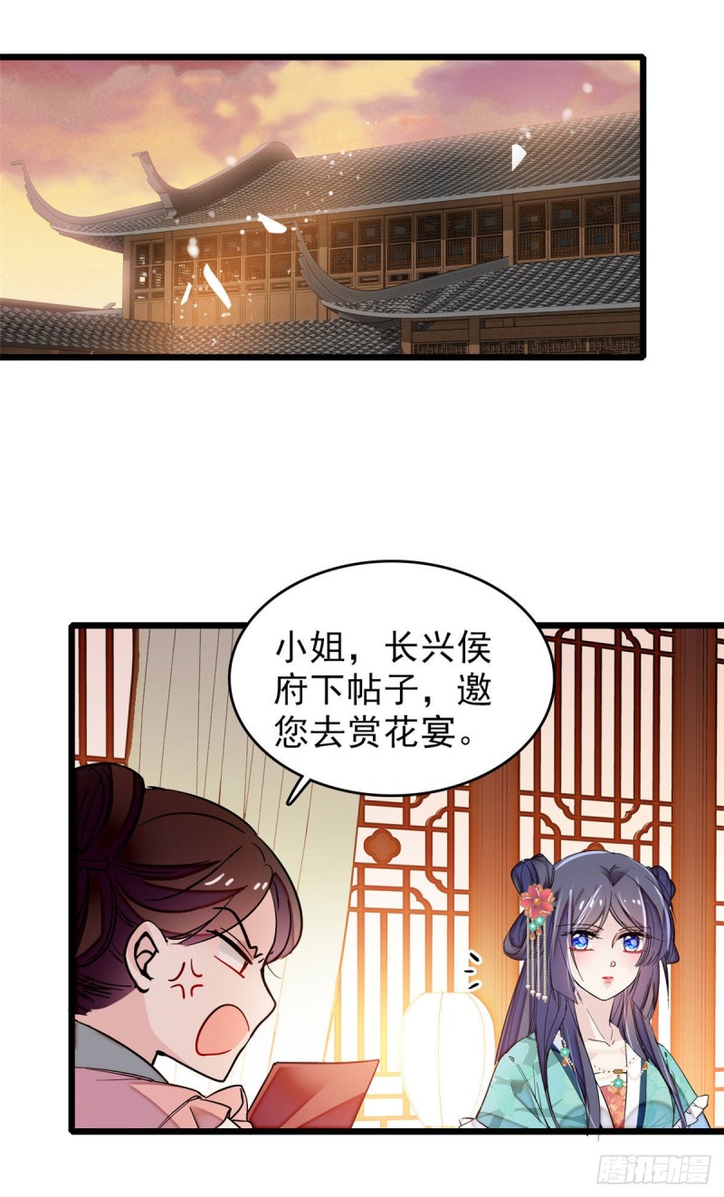 似锦韩漫全集-第72话天凉了，让长兴侯伏法吧无删减无遮挡章节图片 