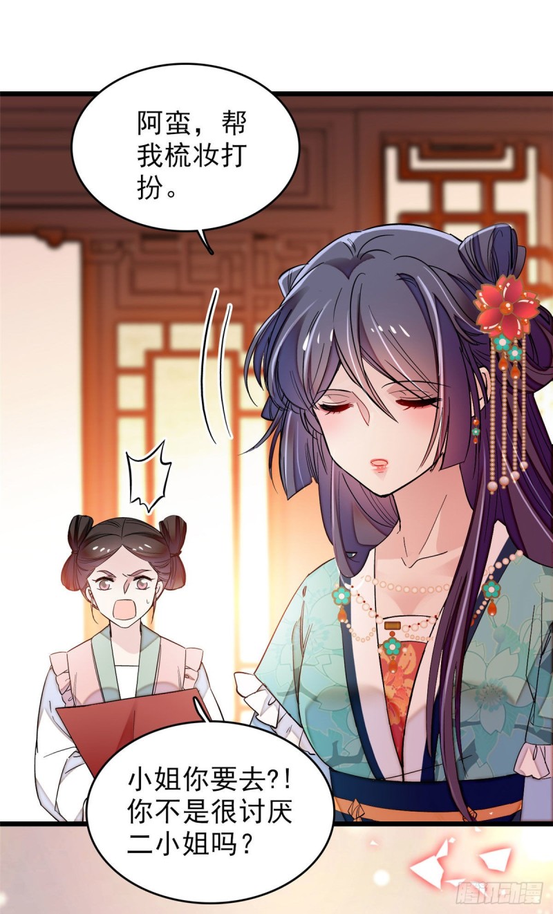 似锦韩漫全集-第72话天凉了，让长兴侯伏法吧无删减无遮挡章节图片 