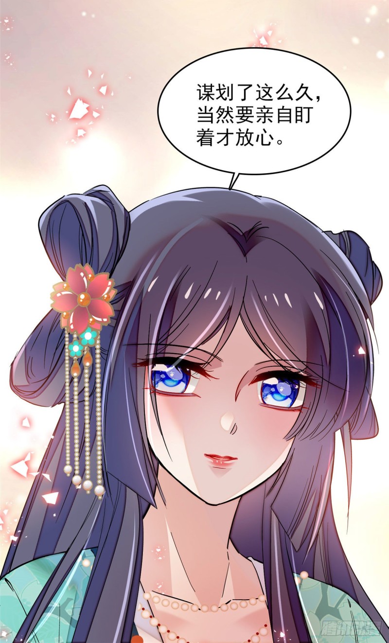 似锦韩漫全集-第72话天凉了，让长兴侯伏法吧无删减无遮挡章节图片 