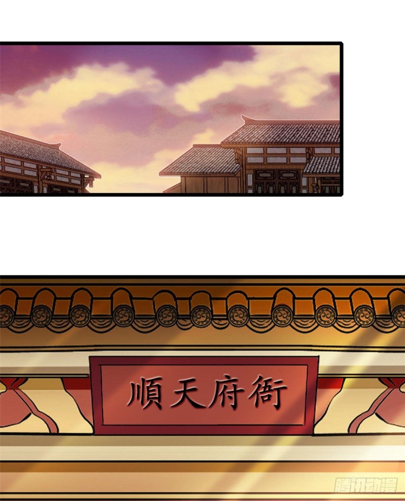 似锦韩漫全集-第72话天凉了，让长兴侯伏法吧无删减无遮挡章节图片 