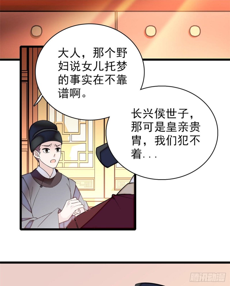 似锦韩漫全集-第72话天凉了，让长兴侯伏法吧无删减无遮挡章节图片 