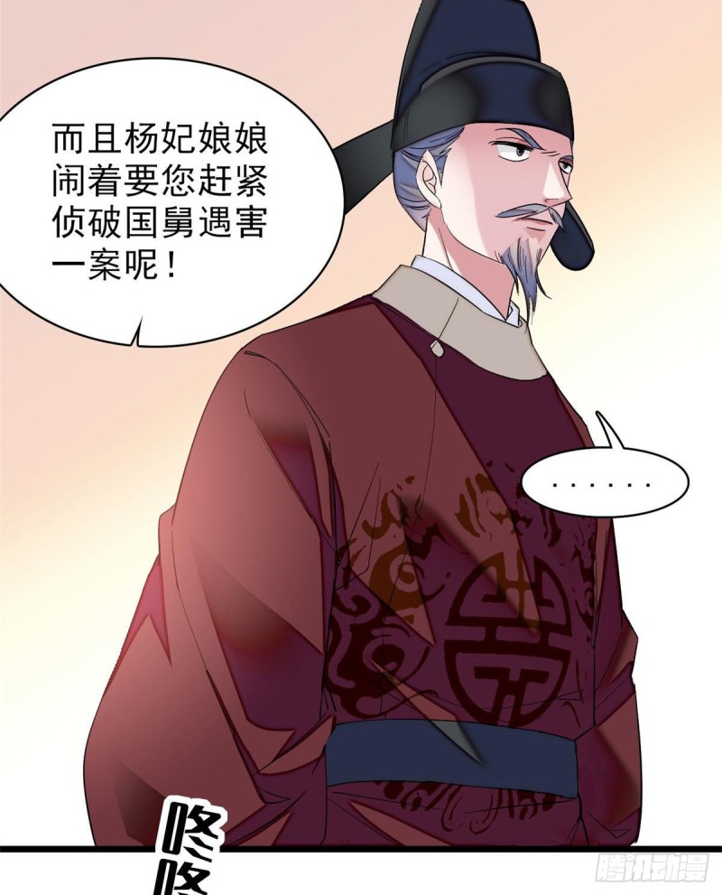 似锦韩漫全集-第72话天凉了，让长兴侯伏法吧无删减无遮挡章节图片 