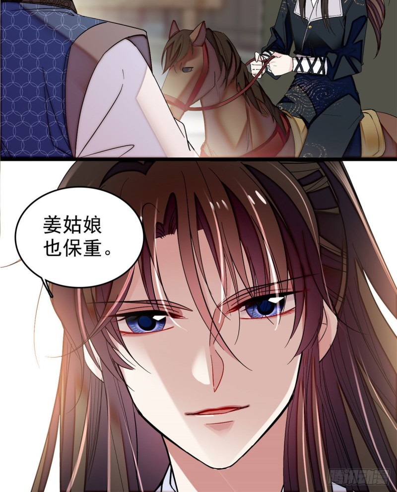 似锦韩漫全集-第72话天凉了，让长兴侯伏法吧无删减无遮挡章节图片 