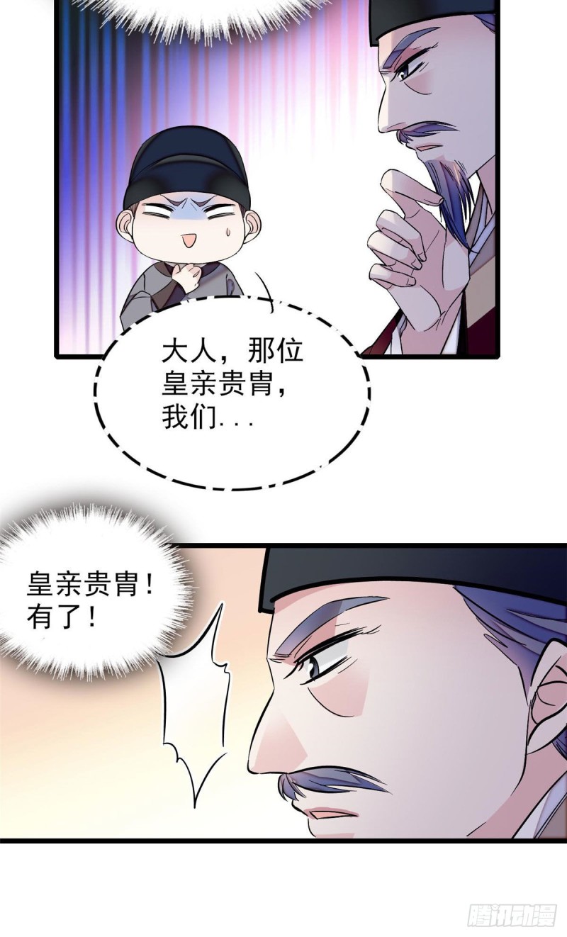 似锦韩漫全集-第72话天凉了，让长兴侯伏法吧无删减无遮挡章节图片 