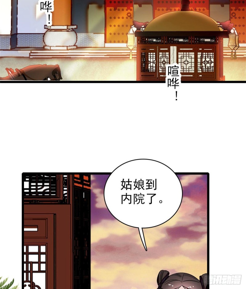 似锦韩漫全集-第72话天凉了，让长兴侯伏法吧无删减无遮挡章节图片 