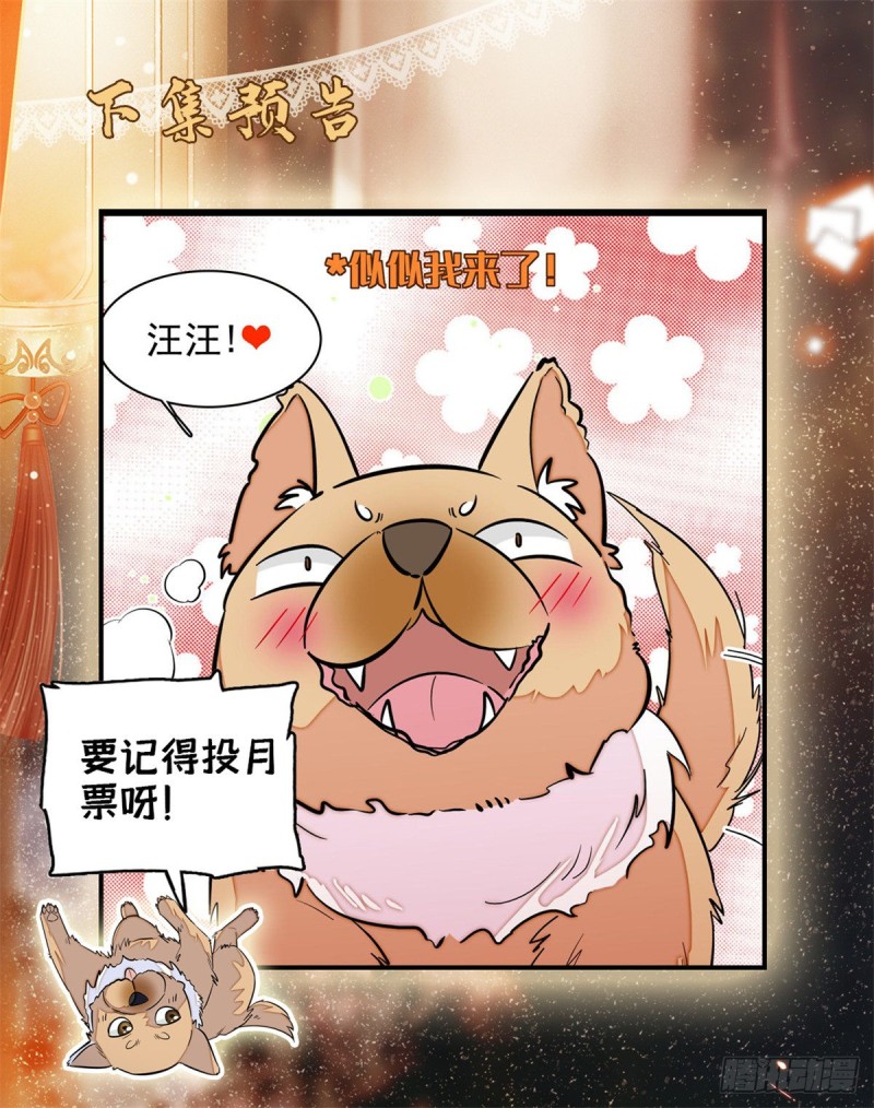 似锦韩漫全集-第72话天凉了，让长兴侯伏法吧无删减无遮挡章节图片 