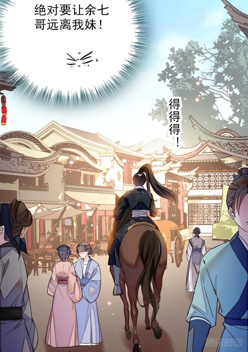 似锦韩漫全集-第72话天凉了，让长兴侯伏法吧无删减无遮挡章节图片 