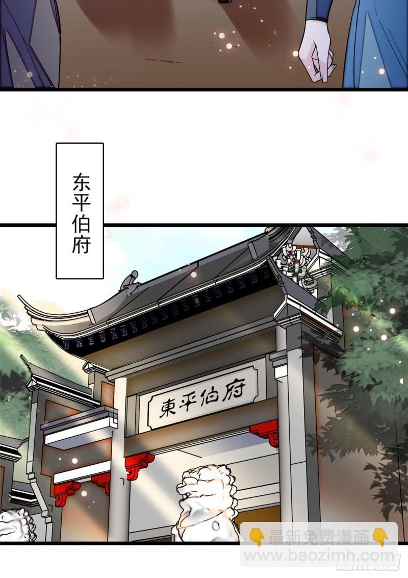 似锦韩漫全集-第72话天凉了，让长兴侯伏法吧无删减无遮挡章节图片 