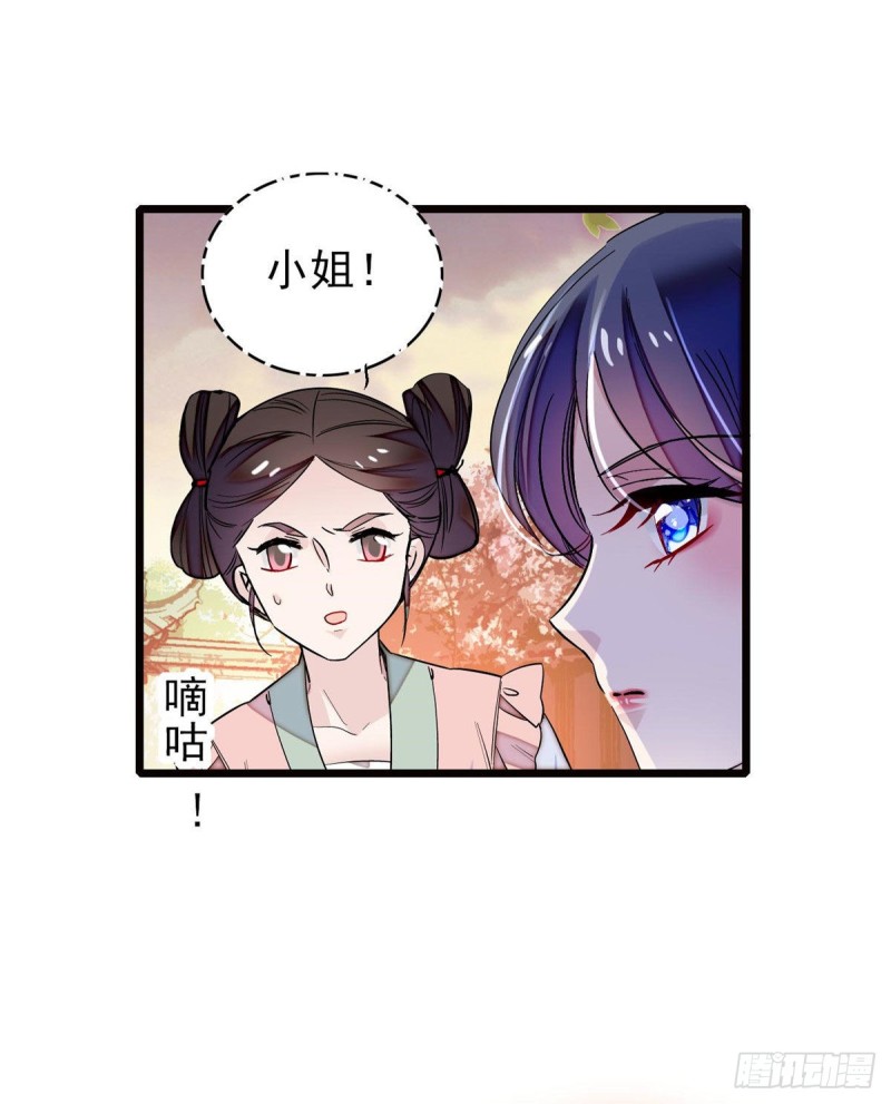 似锦韩漫全集-第73话 尸体呢？无删减无遮挡章节图片 