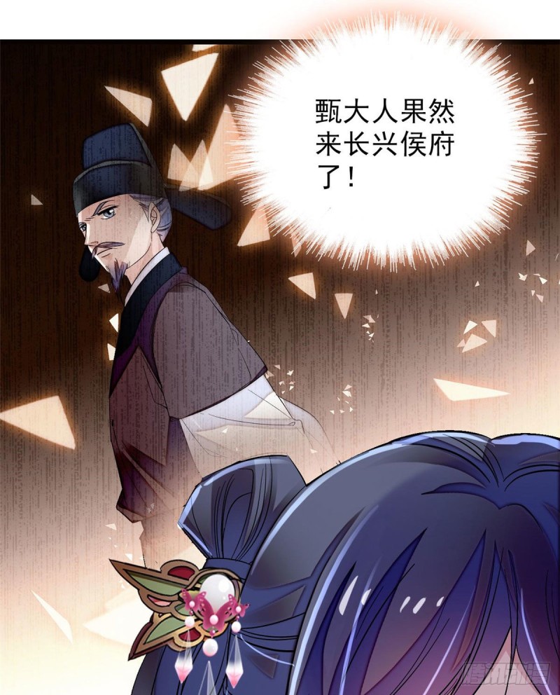 似锦韩漫全集-第73话 尸体呢？无删减无遮挡章节图片 
