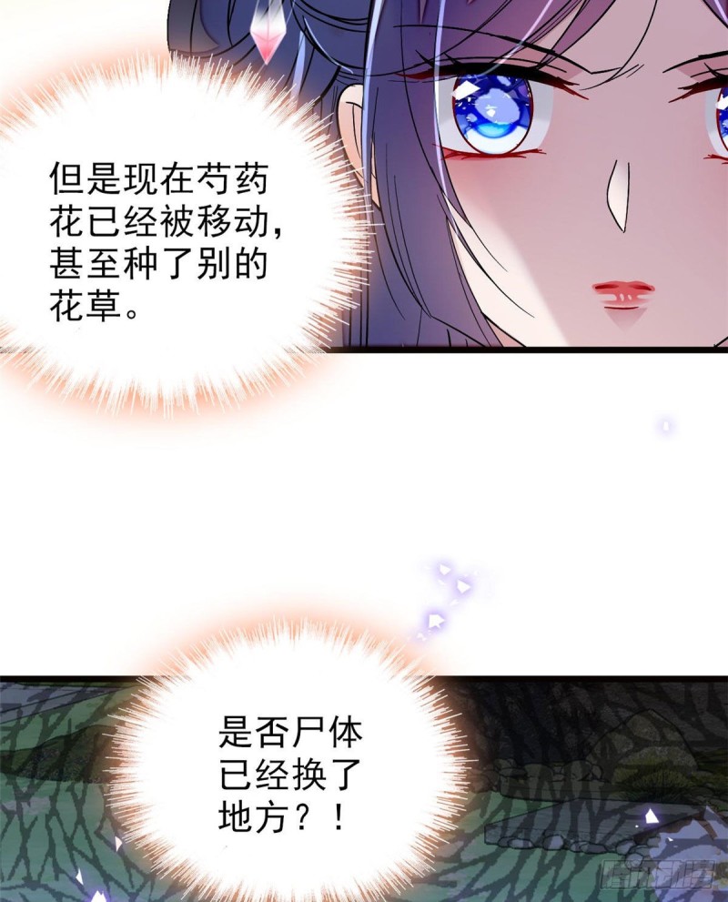 似锦韩漫全集-第73话 尸体呢？无删减无遮挡章节图片 