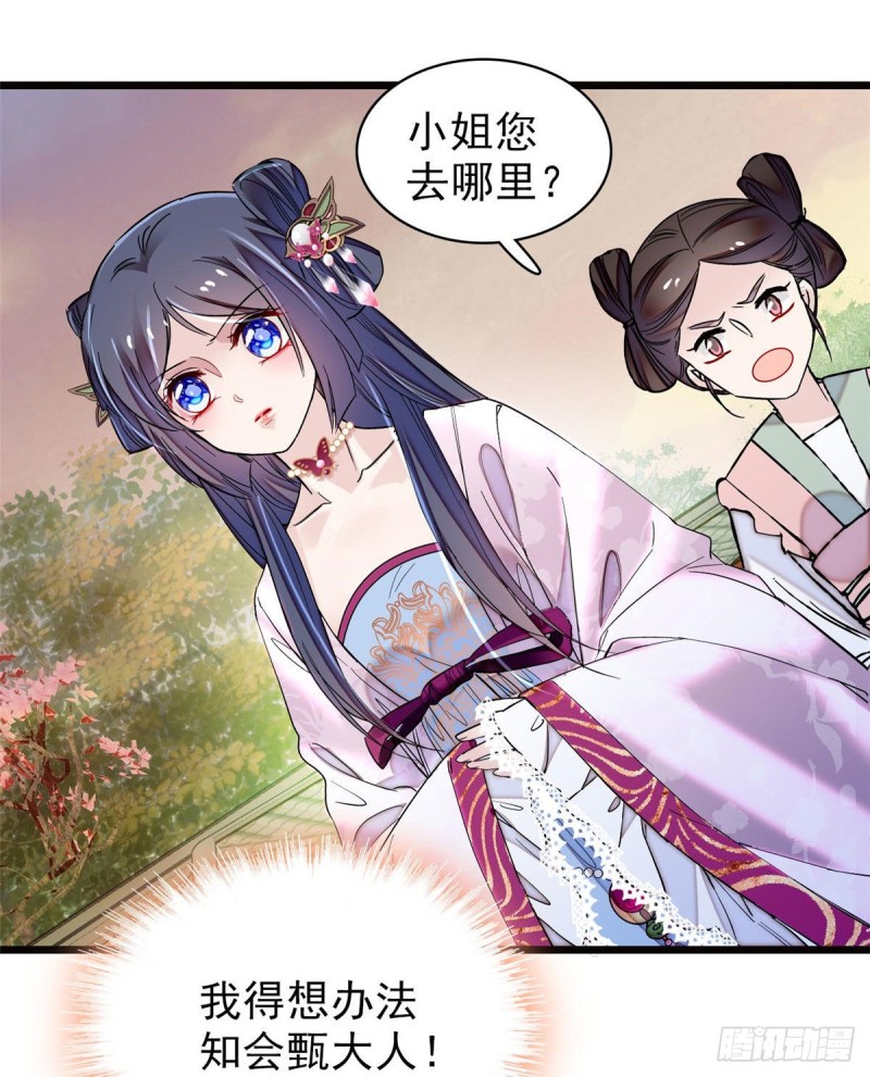 似锦韩漫全集-第73话 尸体呢？无删减无遮挡章节图片 