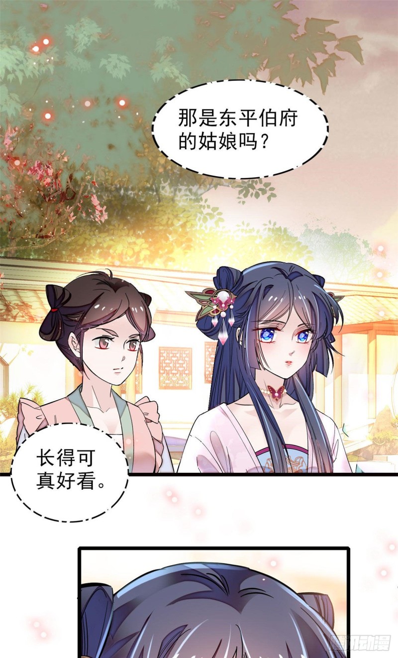 似锦韩漫全集-第73话 尸体呢？无删减无遮挡章节图片 