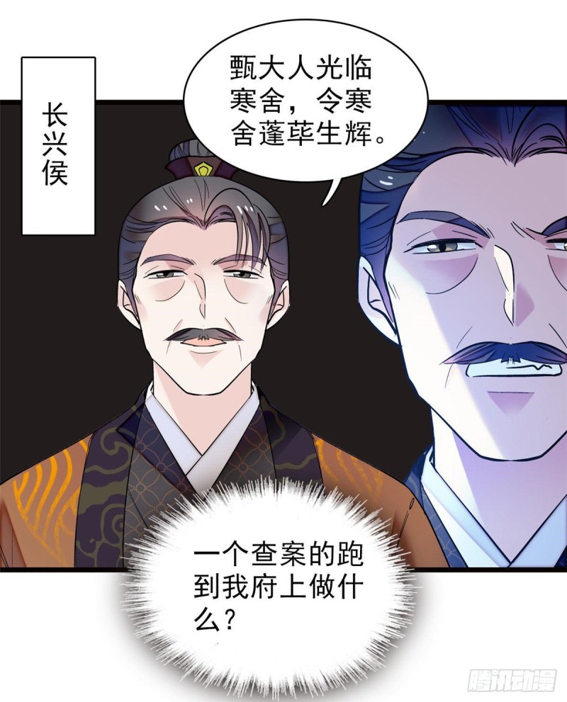 似锦韩漫全集-第73话 尸体呢？无删减无遮挡章节图片 
