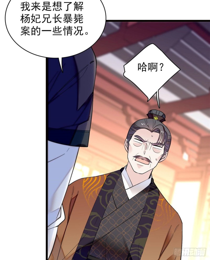 似锦韩漫全集-第73话 尸体呢？无删减无遮挡章节图片 