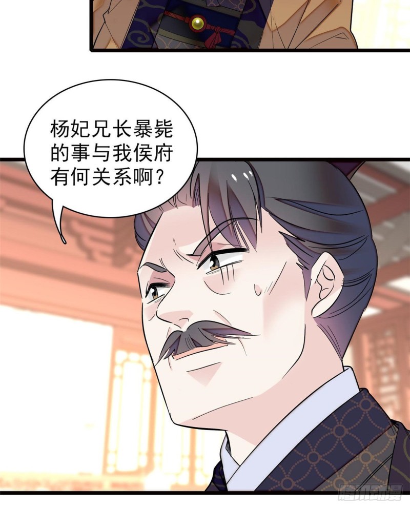 似锦韩漫全集-第73话 尸体呢？无删减无遮挡章节图片 