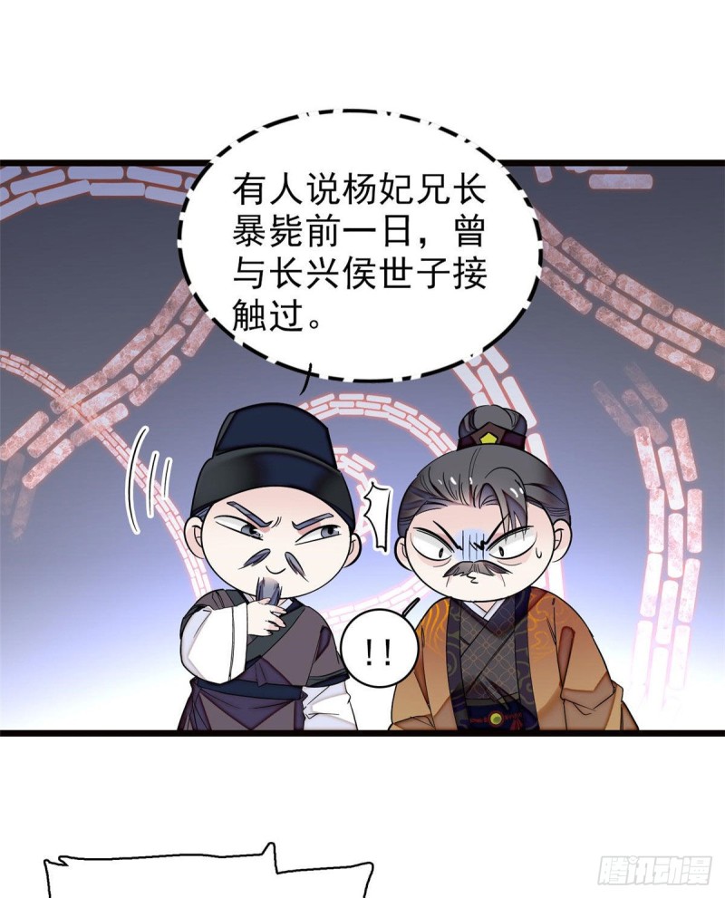 似锦韩漫全集-第73话 尸体呢？无删减无遮挡章节图片 