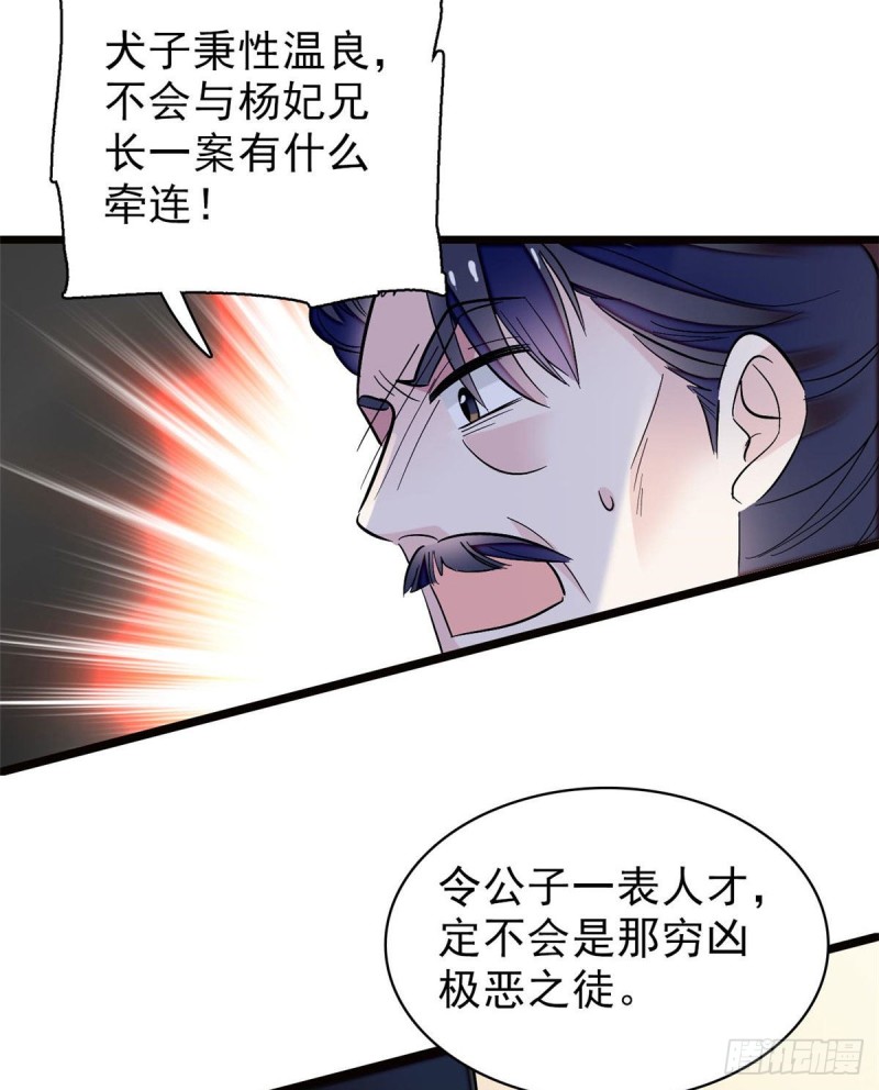 似锦韩漫全集-第73话 尸体呢？无删减无遮挡章节图片 