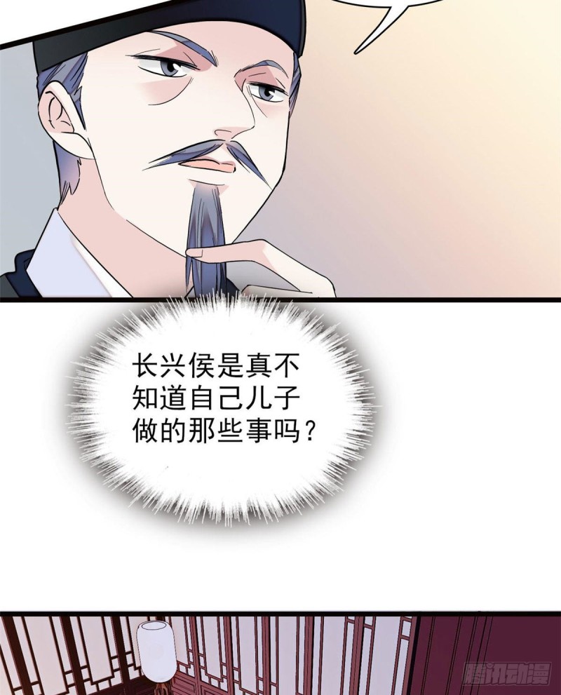 似锦韩漫全集-第73话 尸体呢？无删减无遮挡章节图片 