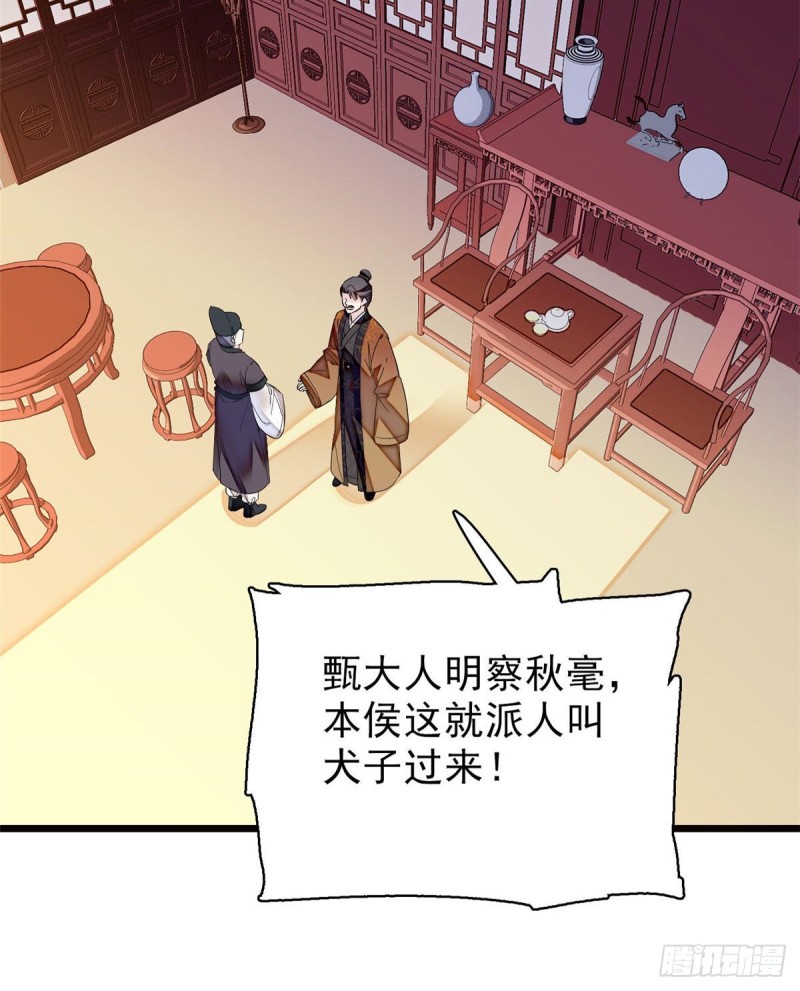似锦韩漫全集-第73话 尸体呢？无删减无遮挡章节图片 