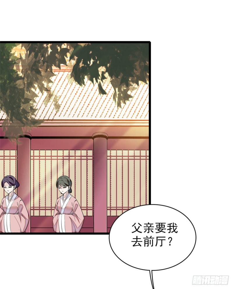 似锦韩漫全集-第73话 尸体呢？无删减无遮挡章节图片 
