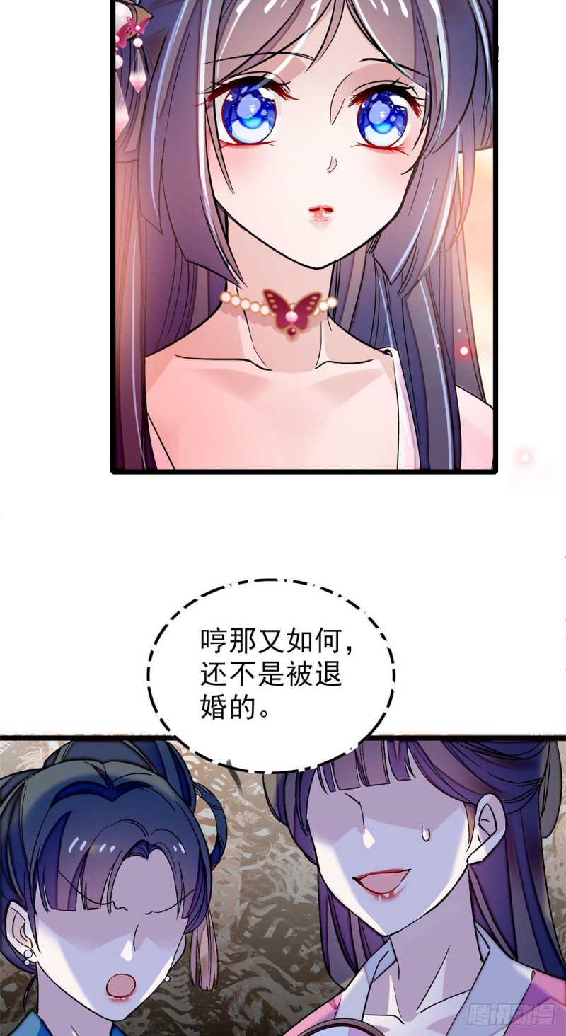似锦韩漫全集-第73话 尸体呢？无删减无遮挡章节图片 