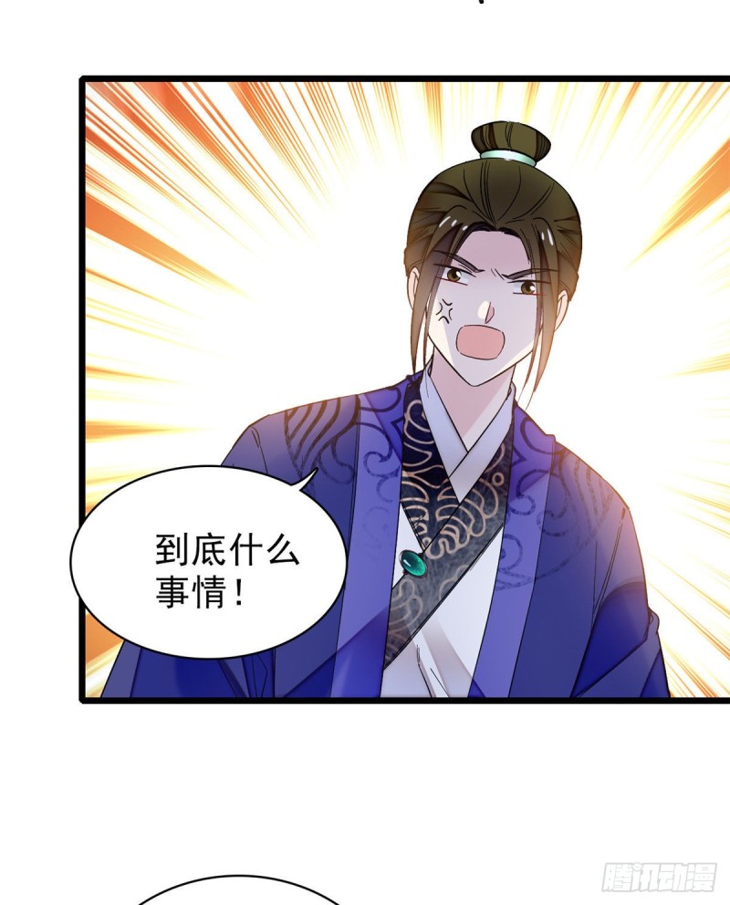 似锦韩漫全集-第73话 尸体呢？无删减无遮挡章节图片 