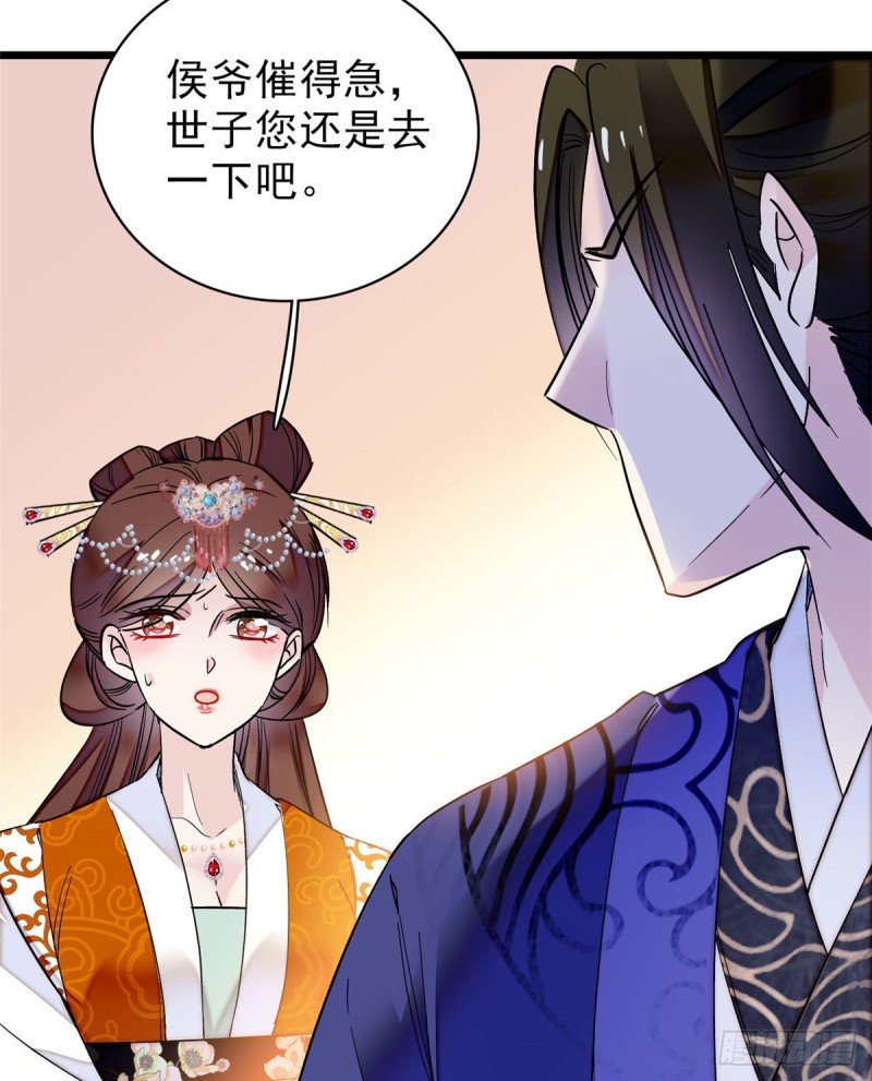 似锦韩漫全集-第73话 尸体呢？无删减无遮挡章节图片 