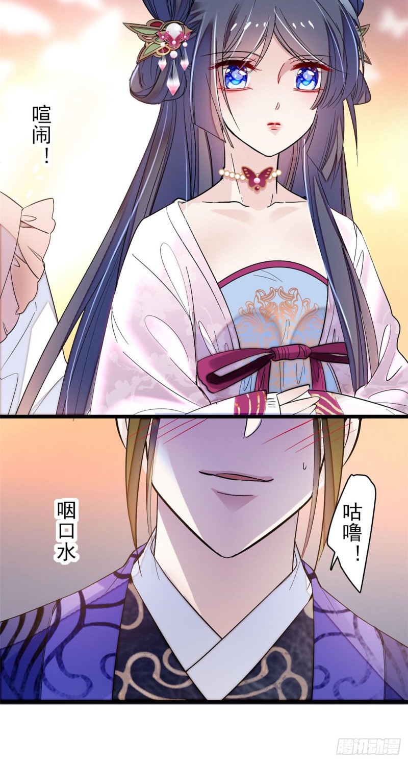 似锦韩漫全集-第73话 尸体呢？无删减无遮挡章节图片 