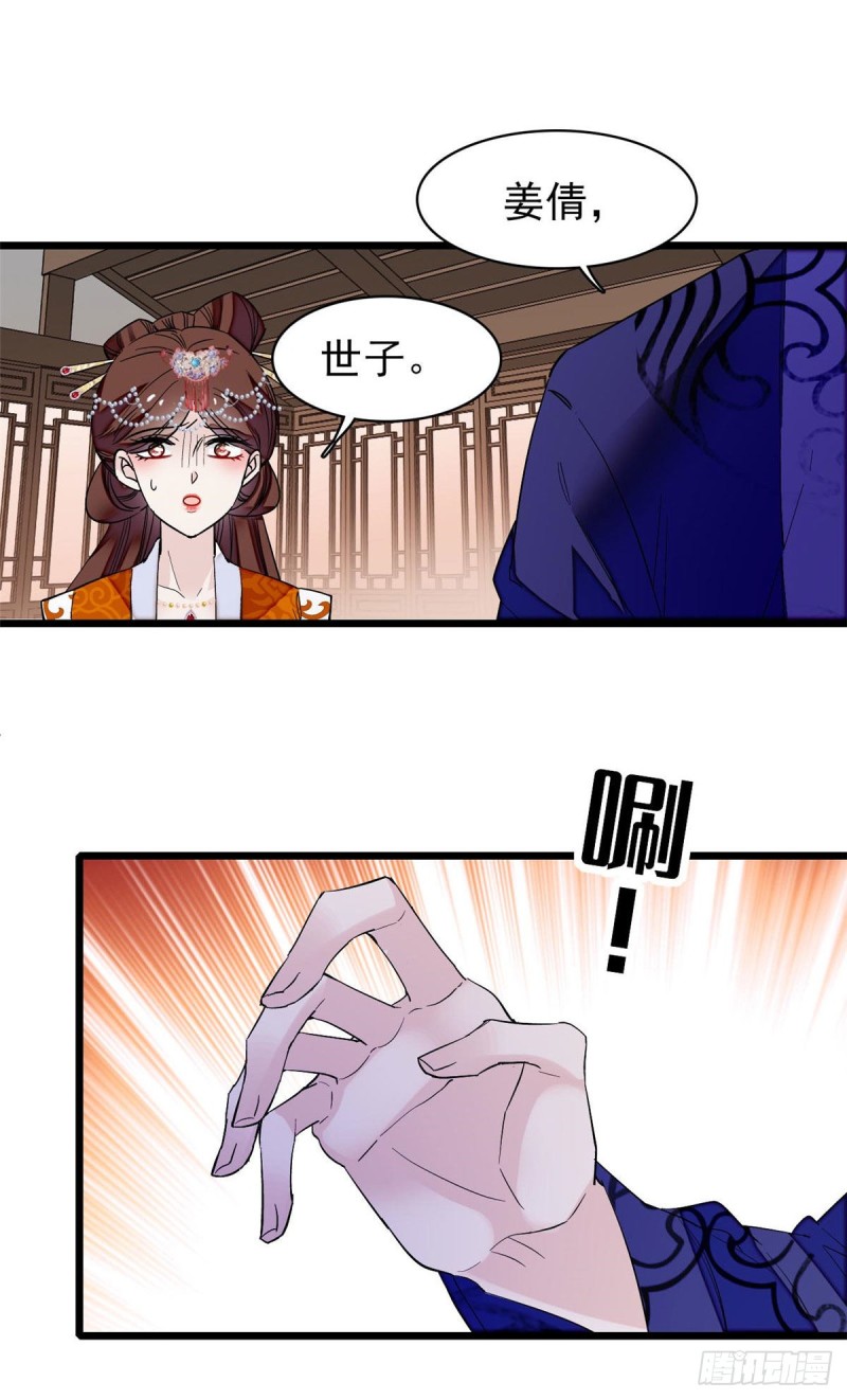 似锦韩漫全集-第73话 尸体呢？无删减无遮挡章节图片 