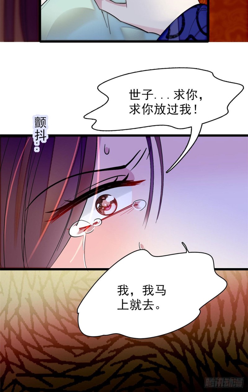似锦韩漫全集-第73话 尸体呢？无删减无遮挡章节图片 