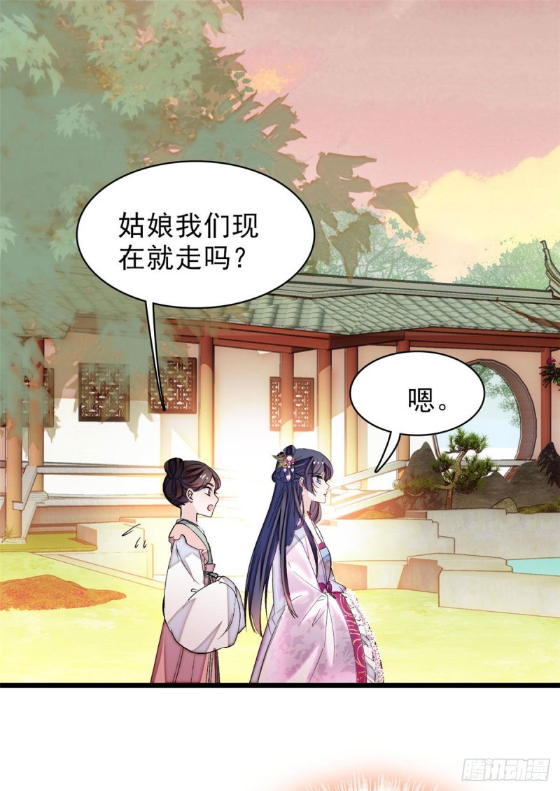 似锦韩漫全集-第73话 尸体呢？无删减无遮挡章节图片 