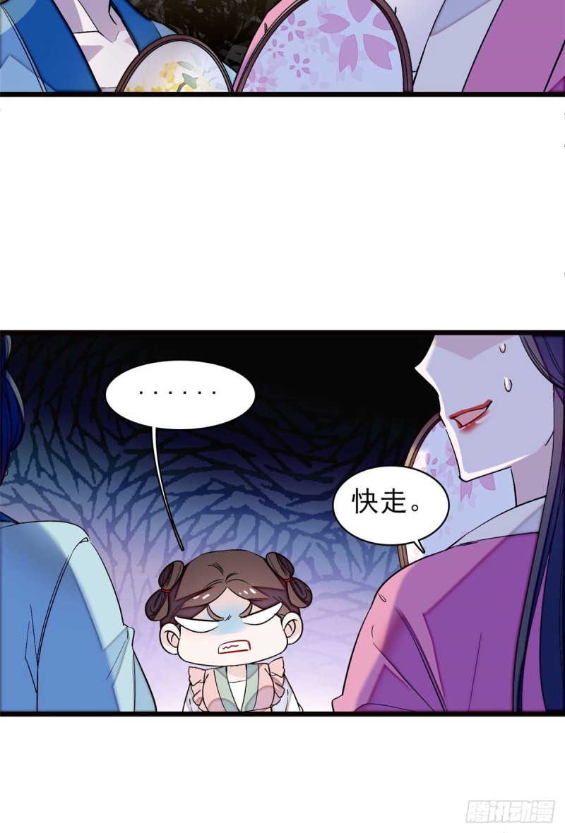 似锦韩漫全集-第73话 尸体呢？无删减无遮挡章节图片 