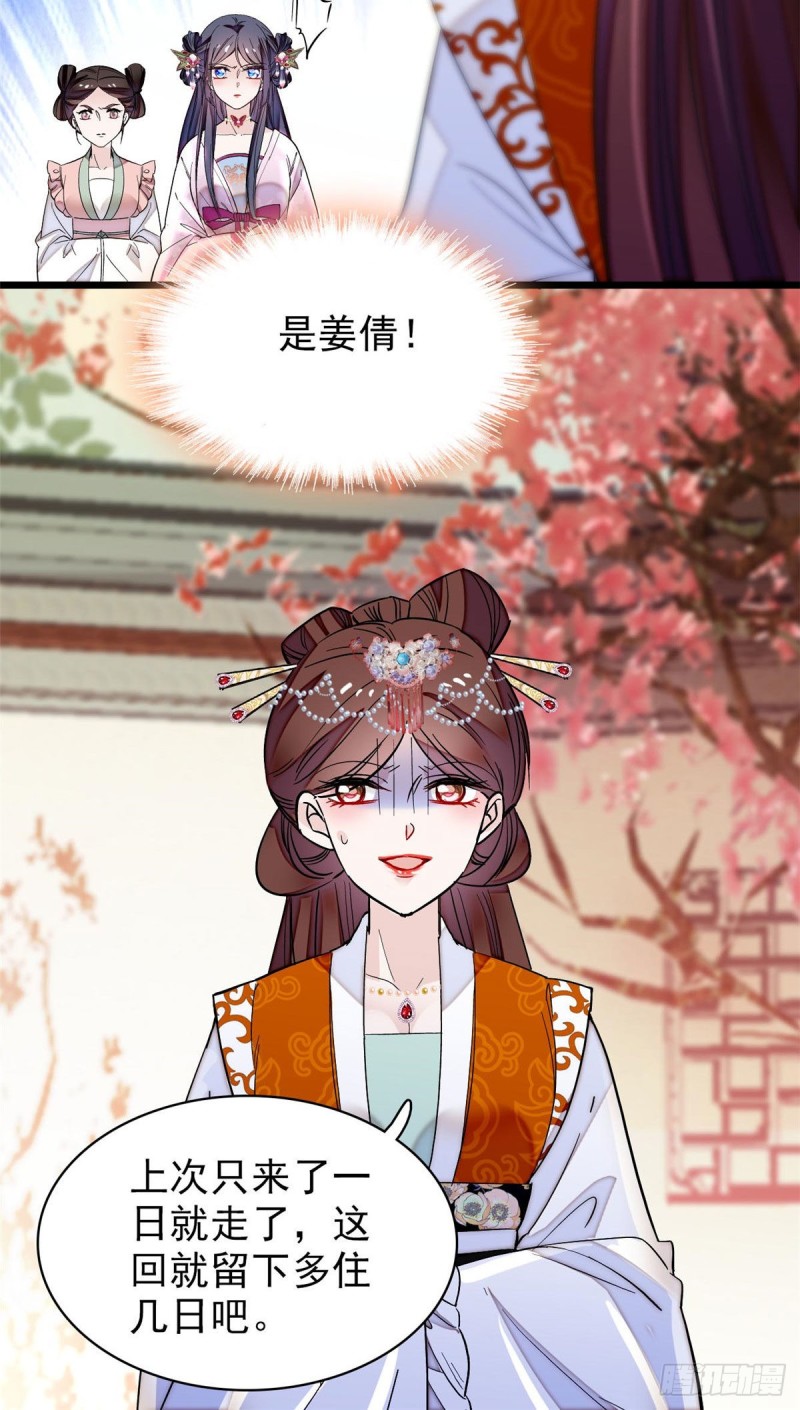 似锦韩漫全集-第73话 尸体呢？无删减无遮挡章节图片 