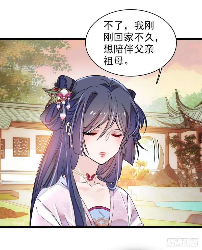 似锦韩漫全集-第73话 尸体呢？无删减无遮挡章节图片 