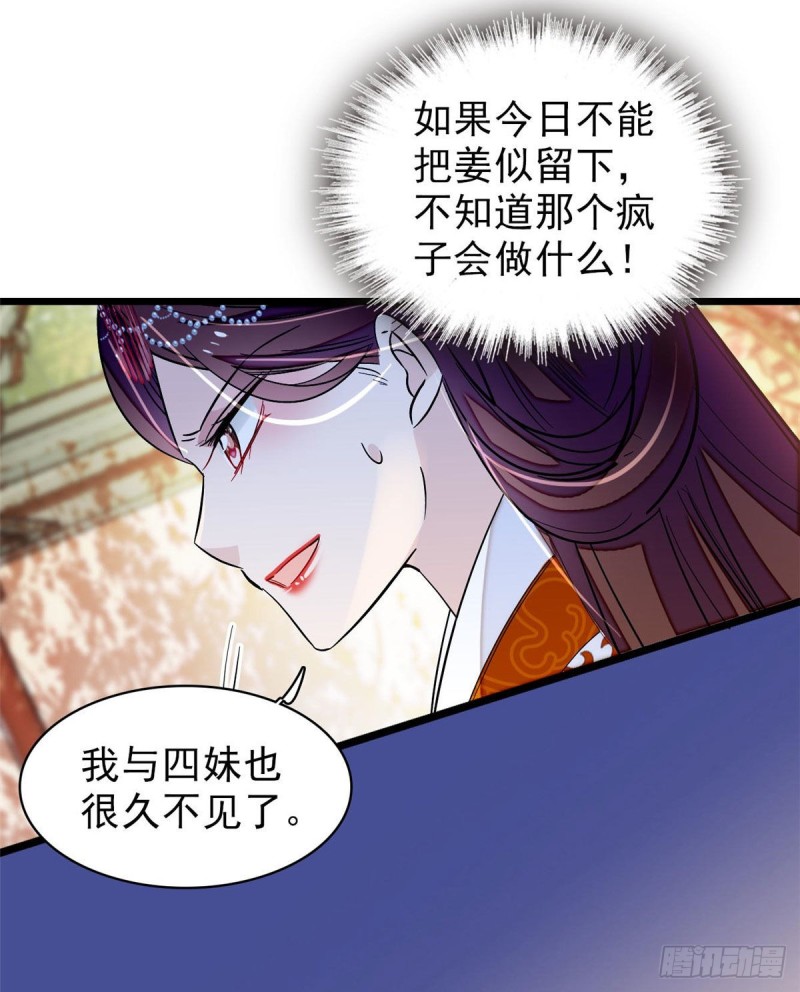 似锦韩漫全集-第73话 尸体呢？无删减无遮挡章节图片 
