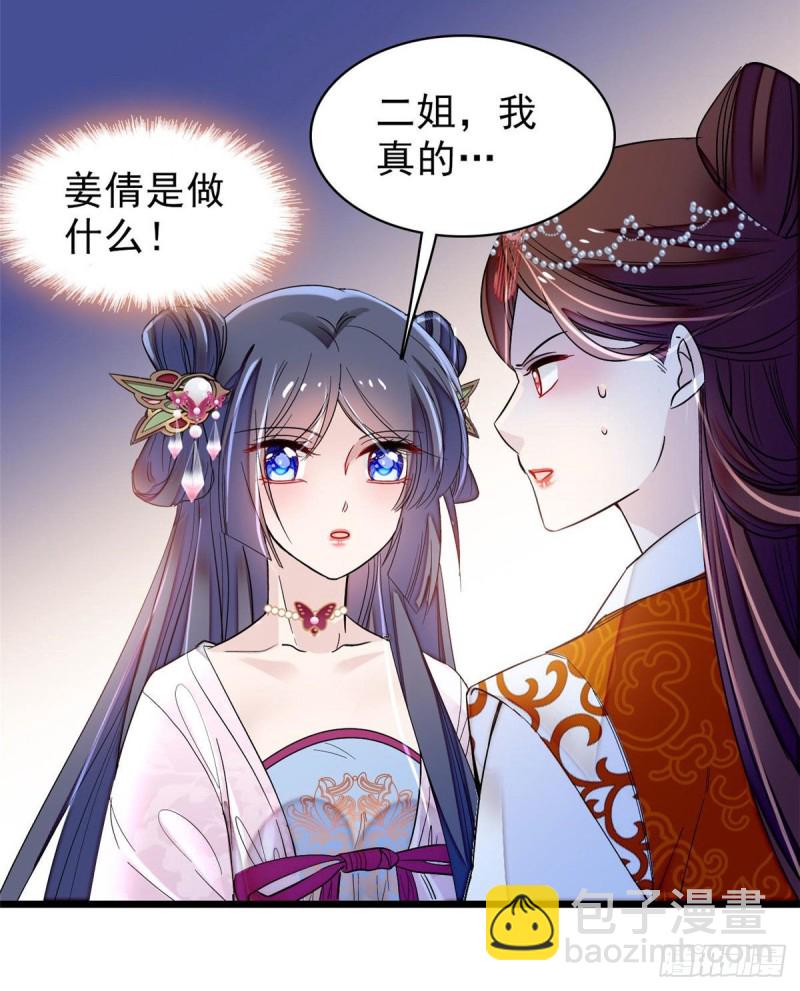 似锦韩漫全集-第73话 尸体呢？无删减无遮挡章节图片 