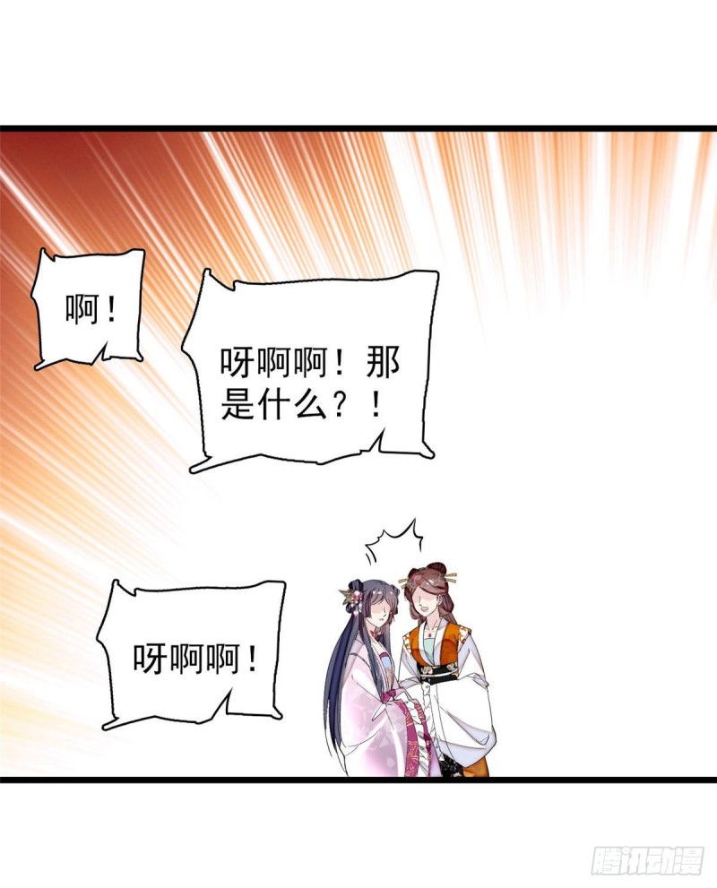 似锦韩漫全集-第73话 尸体呢？无删减无遮挡章节图片 
