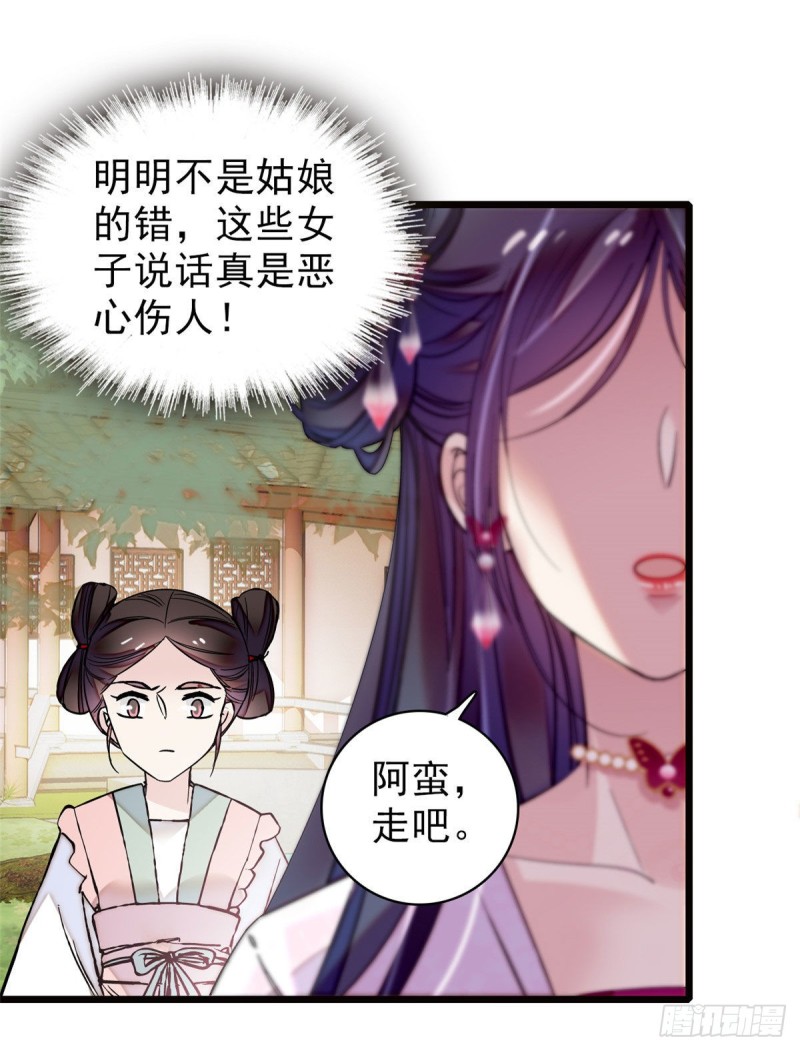 似锦韩漫全集-第73话 尸体呢？无删减无遮挡章节图片 