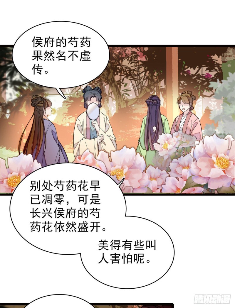 似锦韩漫全集-第73话 尸体呢？无删减无遮挡章节图片 