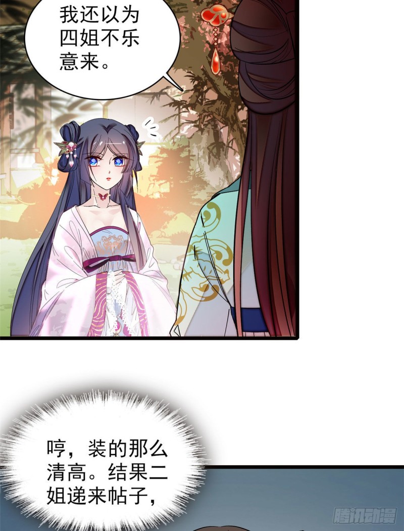 似锦韩漫全集-第73话 尸体呢？无删减无遮挡章节图片 