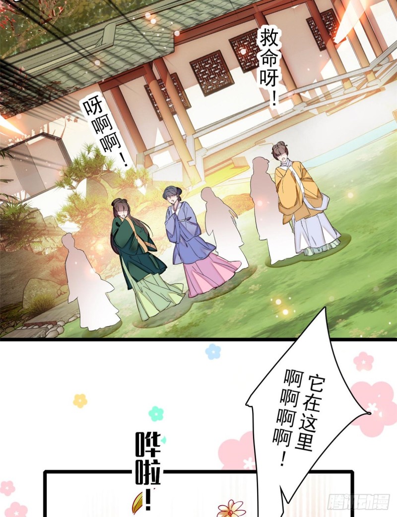似锦韩漫全集-第74话 一只绣花鞋无删减无遮挡章节图片 