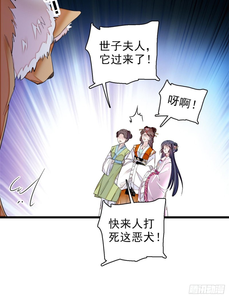 似锦韩漫全集-第74话 一只绣花鞋无删减无遮挡章节图片 