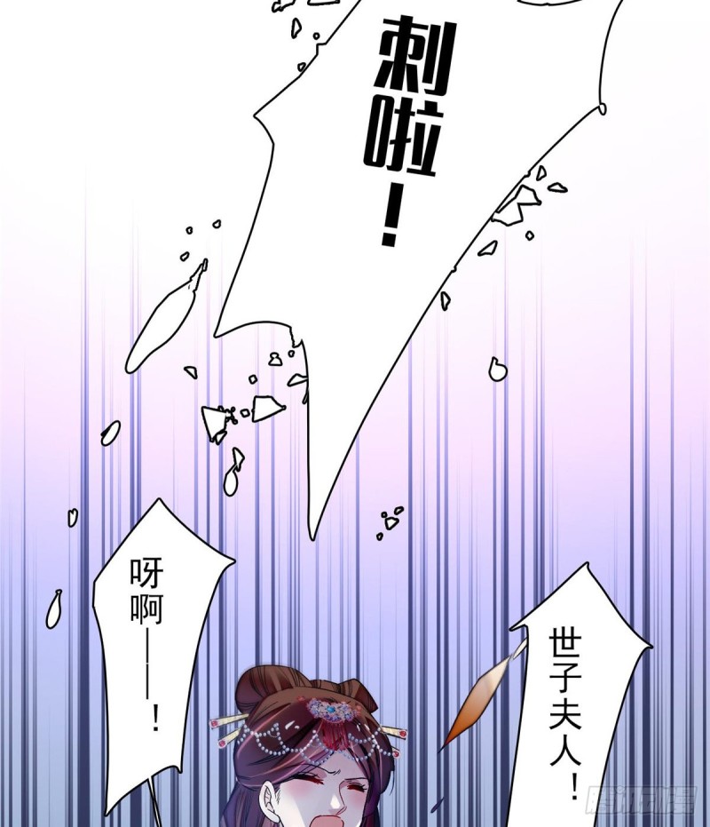 似锦韩漫全集-第74话 一只绣花鞋无删减无遮挡章节图片 