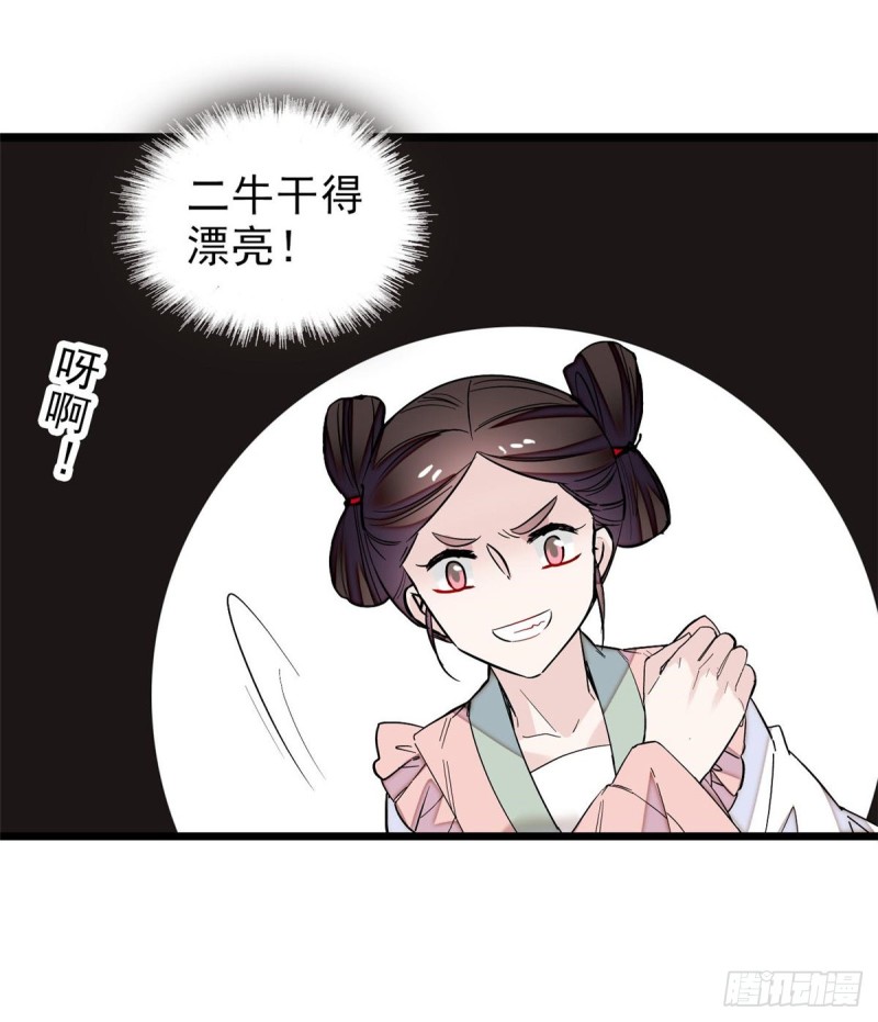 似锦韩漫全集-第74话 一只绣花鞋无删减无遮挡章节图片 