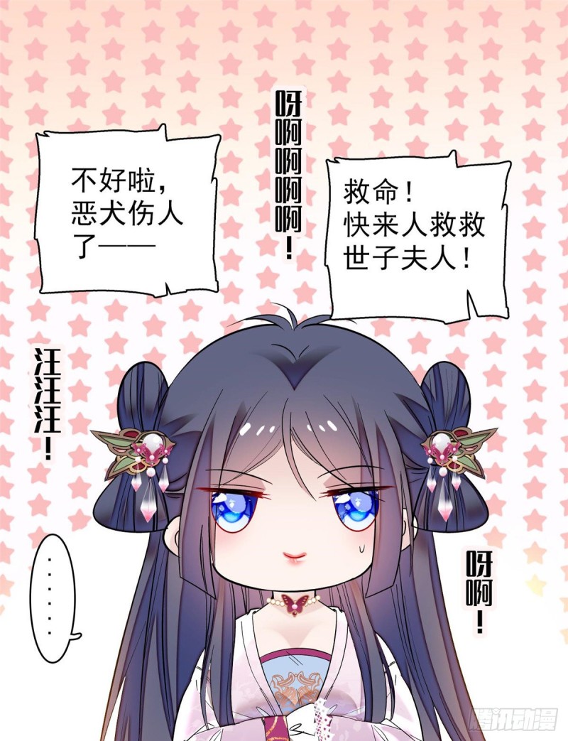似锦韩漫全集-第74话 一只绣花鞋无删减无遮挡章节图片 