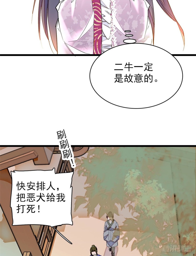 似锦韩漫全集-第74话 一只绣花鞋无删减无遮挡章节图片 